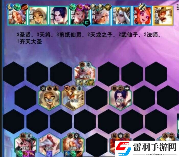云顶之弈S11弈婕拉阵容搭配推荐