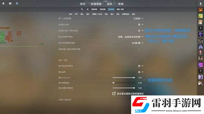 反恐精英CS2游戏设置怎么调