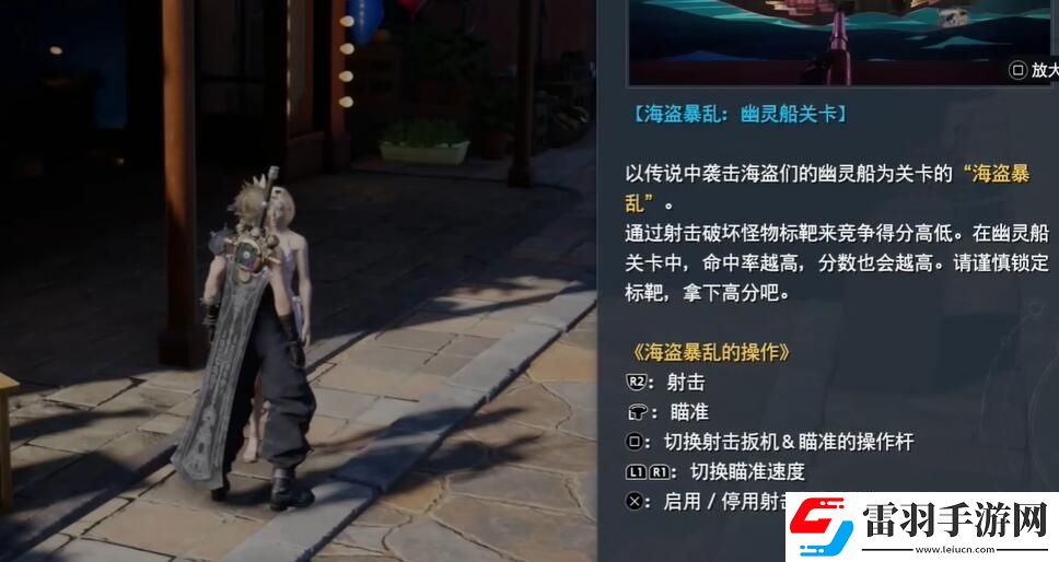 FF7重生在海岸约会任务怎么做