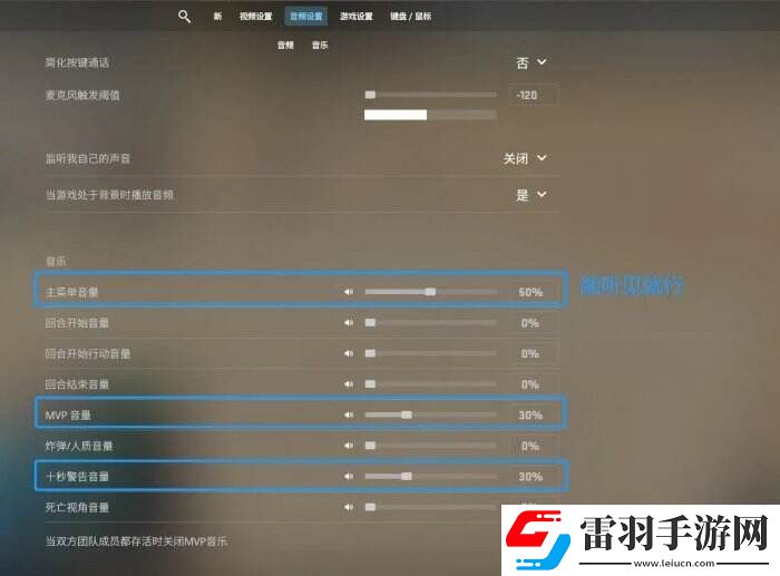 反恐精英CS2游戏设置怎么调
