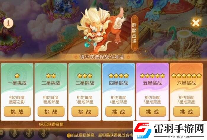 梦幻西游手游泡泡乐园白帝星宫打法详情