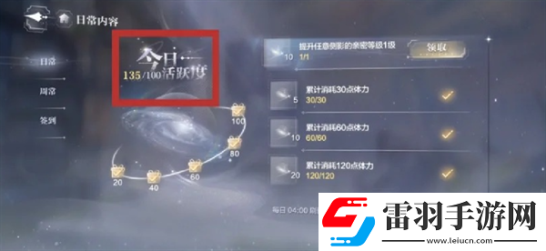 世界之外七日任务怎么做