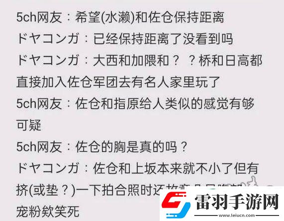 水濑祈小号事件详解