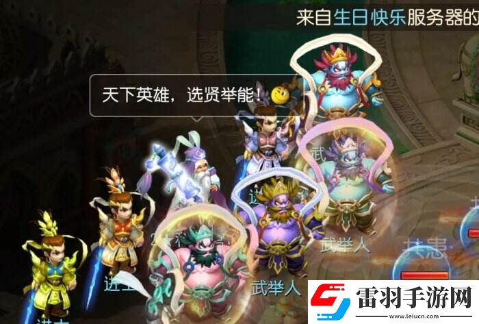 梦幻西游手游泡泡乐园科举官员怎么打