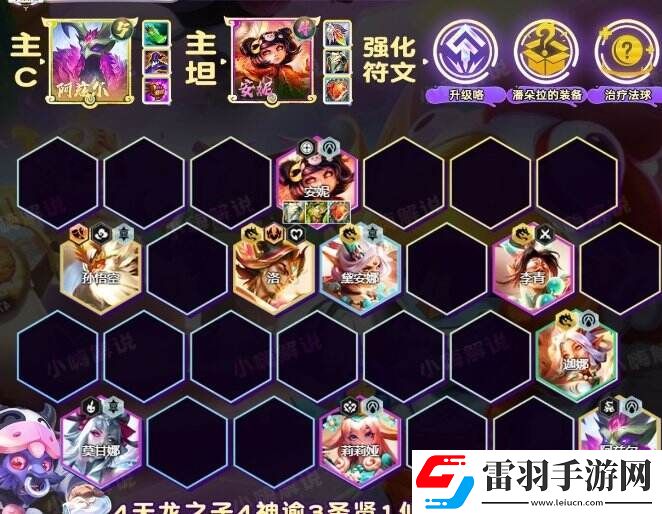 金铲铲之战S11最强阵容推荐