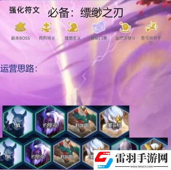 云顶之弈慎主c阵容推荐