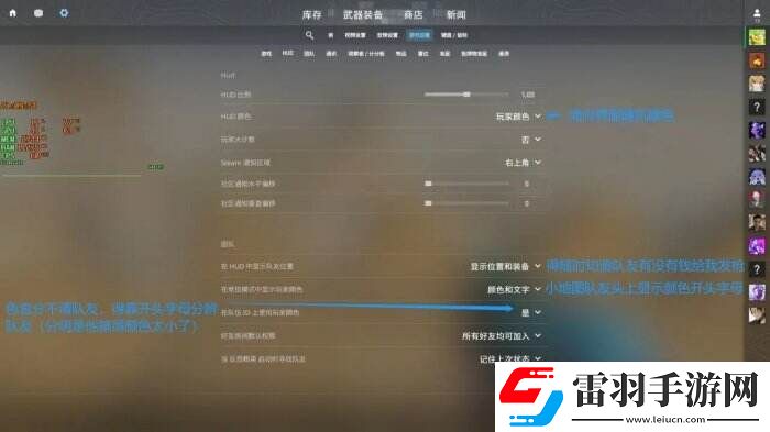 反恐精英CS2游戏设置怎么调