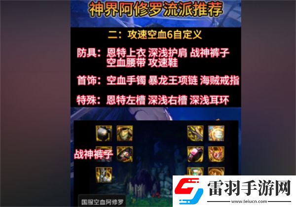 dnf神界版本阿修罗走什么流派