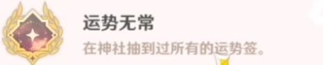 原神五郎邀约任务隐藏成就攻略