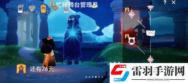 光遇露营日忙碌的舞台管理员先祖在哪
