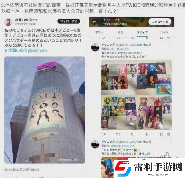 水濑祈小号事件详解
