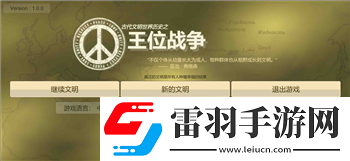 创造与魔法探秘战船的归航之道