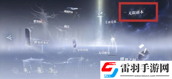 世界之外七日任务怎么做