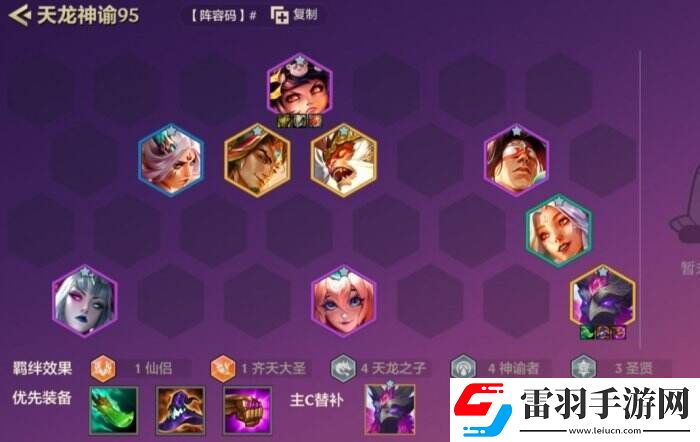 金铲铲之战S11最强阵容推荐