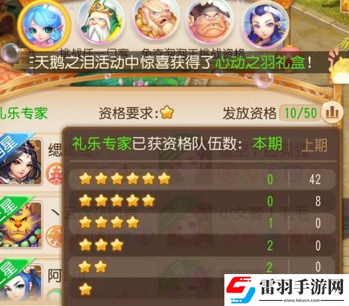 梦幻西游手游泡泡乐园资格怎么打