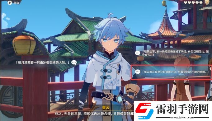 原神重云邀约任务隐藏成就攻略