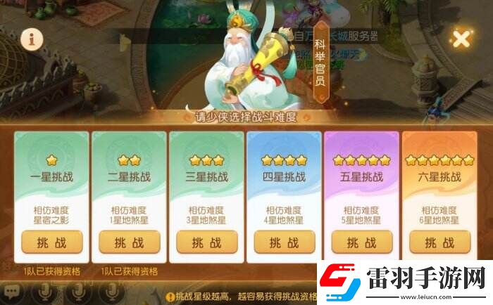 梦幻西游手游泡泡乐园科举官员怎么打