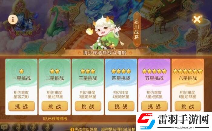 梦幻西游手游泡泡乐园白帝星宫打法详情