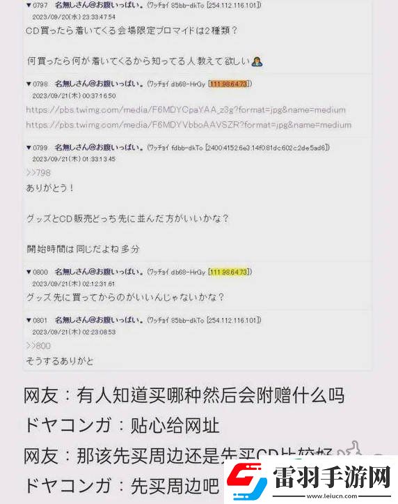 水濑祈小号事件详解