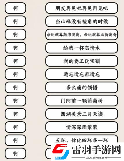 就我眼神好连歌曲啊听开头连歌曲怎么通关