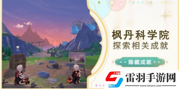 原神长日留痕获取攻略