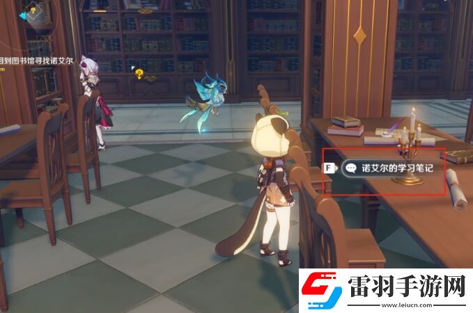 原神诺艾尔邀约任务隐藏成就攻略