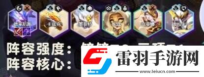 金铲铲之战S11最强阵容推荐