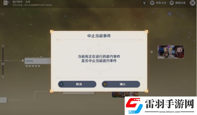 原神五郎邀约任务隐藏成就攻略