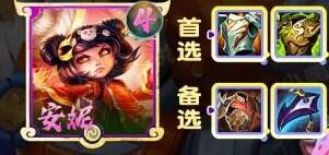 金铲铲之战S11阿兹尔T0上分阵容天龙神谕九五运营思路分享