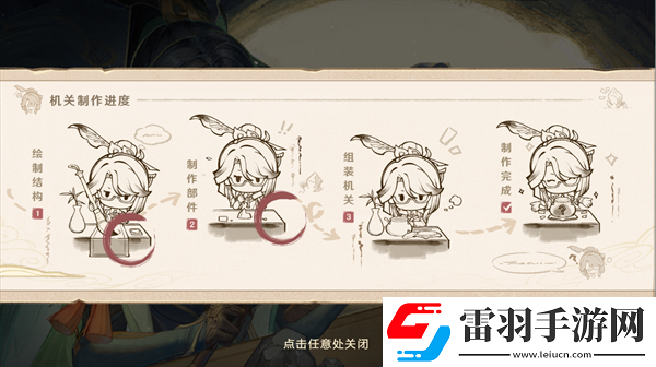 原神H5仙人筑机巧活动怎么玩