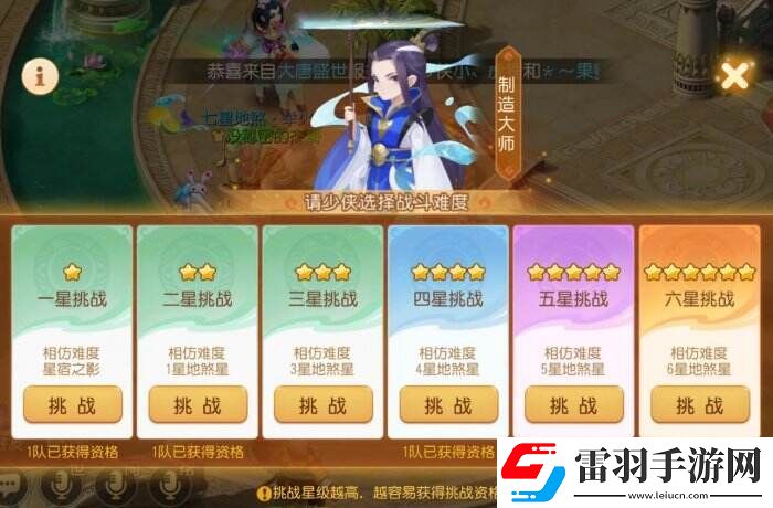 梦幻西游手游泡泡乐园制造大师怎么打