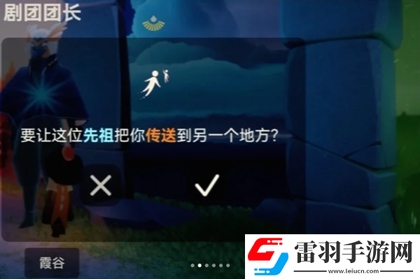 光遇露营日忙碌的舞台管理员先祖在哪