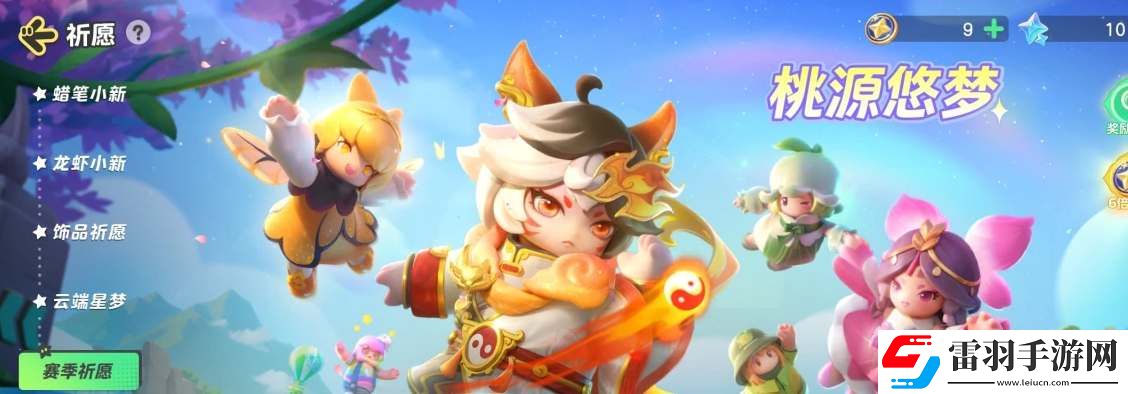 元梦之星桃中仙皮肤保底多少钱