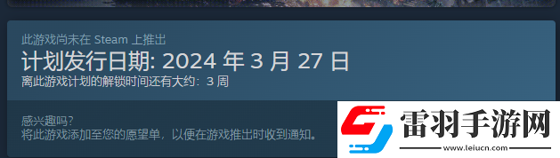 重装前哨什么时候能玩