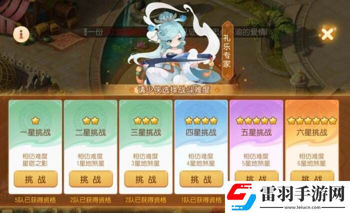 梦幻西游手游泡泡乐园资格怎么打