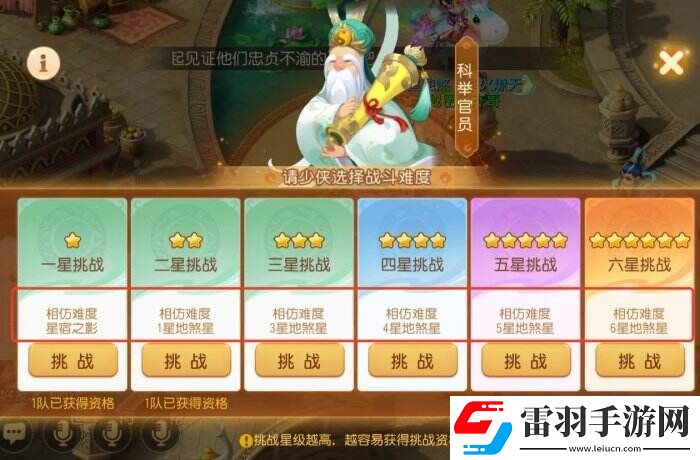 梦幻西游手游泡泡乐园资格怎么打