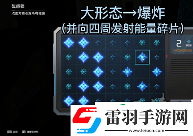 星球重启磁能锁怎么开
