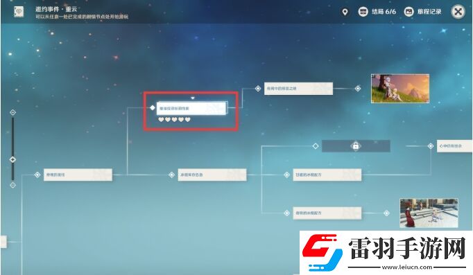 原神重云邀约任务隐藏成就攻略