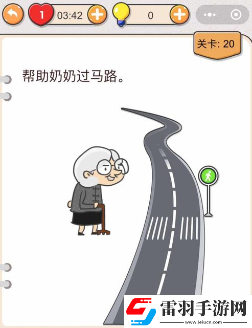 我不是猪头帮助奶奶过马路