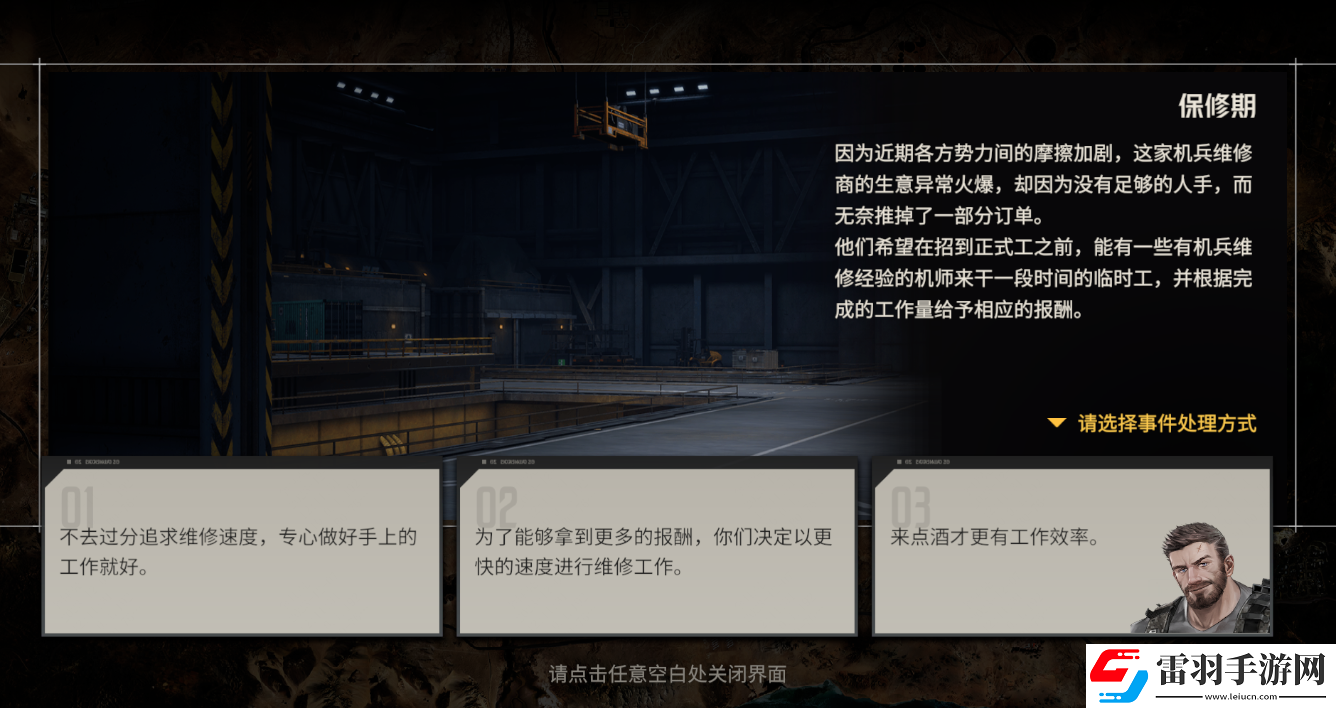 钢岚灰烬行动玩法攻略