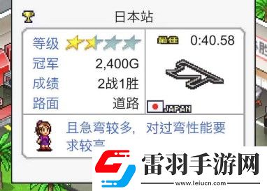 冲刺赛车物语2马赫车怎么获得