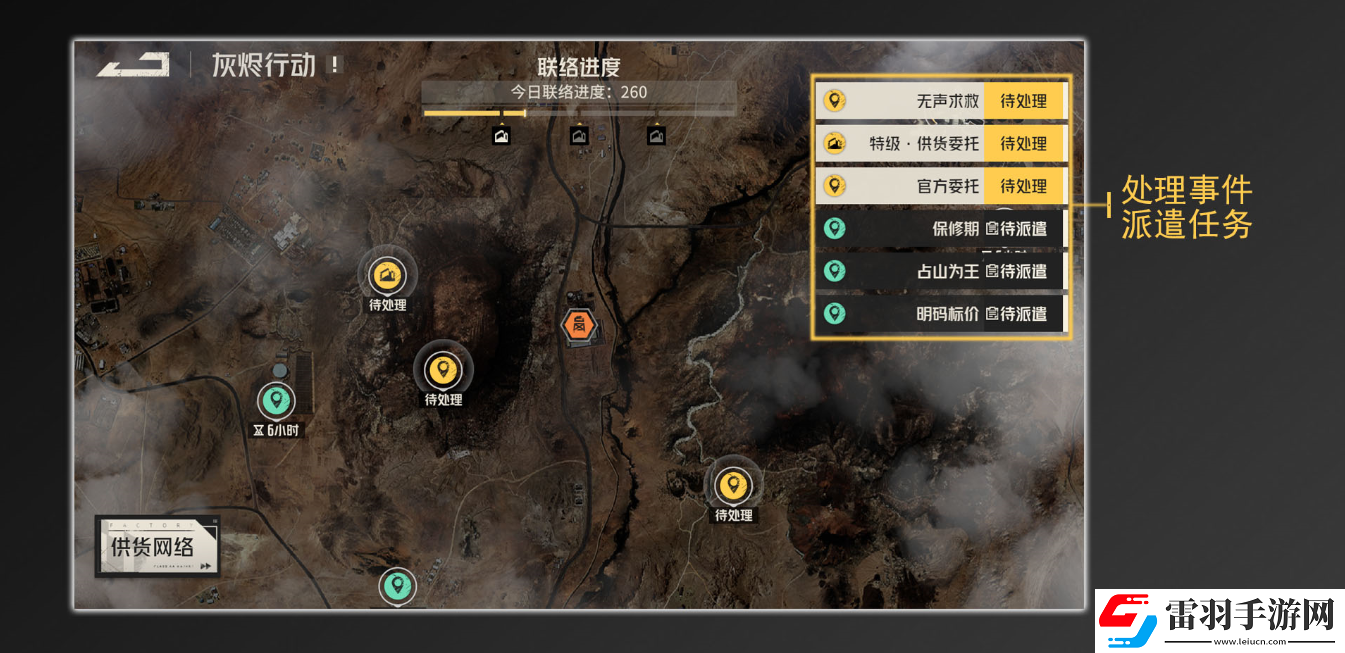 钢岚灰烬行动玩法攻略