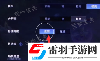 王者荣耀超近景怎么弄的