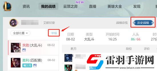 英雄联盟官方今日发布公告