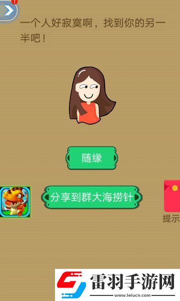 脑洞2020一个人好寂寞啊找到你的另一半吧