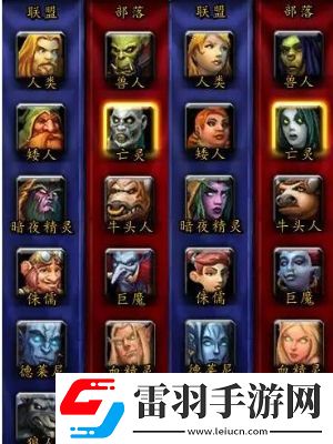 魔兽世界种族有什么区别