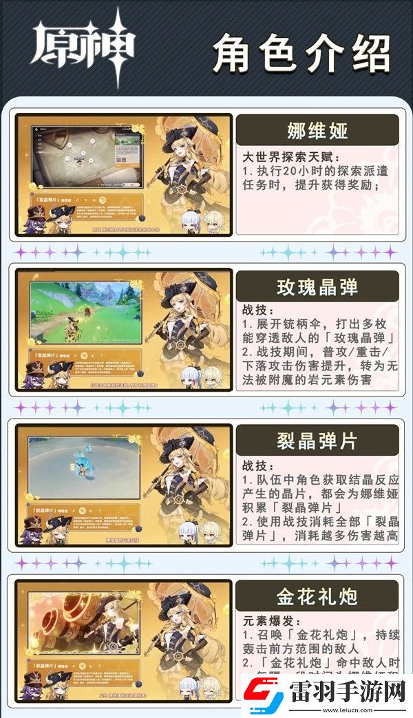 原神4.3版祈愿池活动玩法内容大全