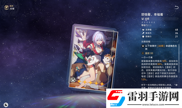 崩坏星穹铁道1.6真理医生光锥用什么