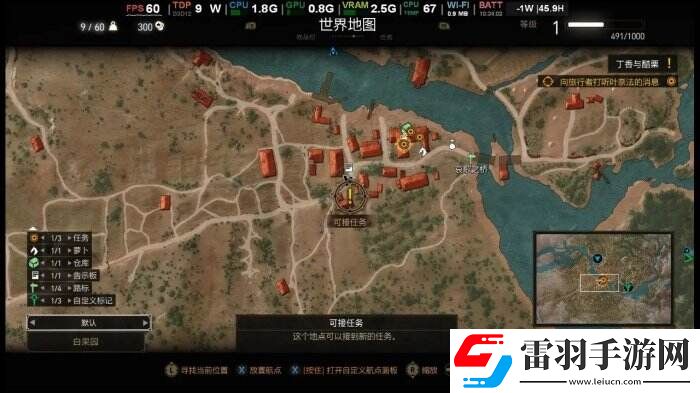 巫师3狂猎一周目最高难度怎么玩 一周目最高难度攻略