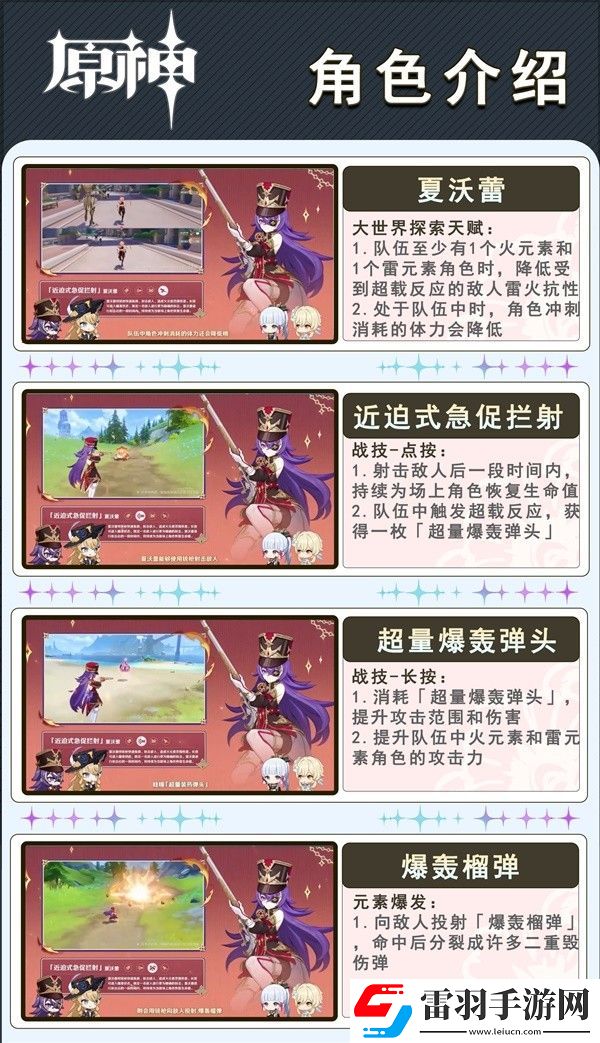 原神4.3版祈愿池活动玩法内容大全